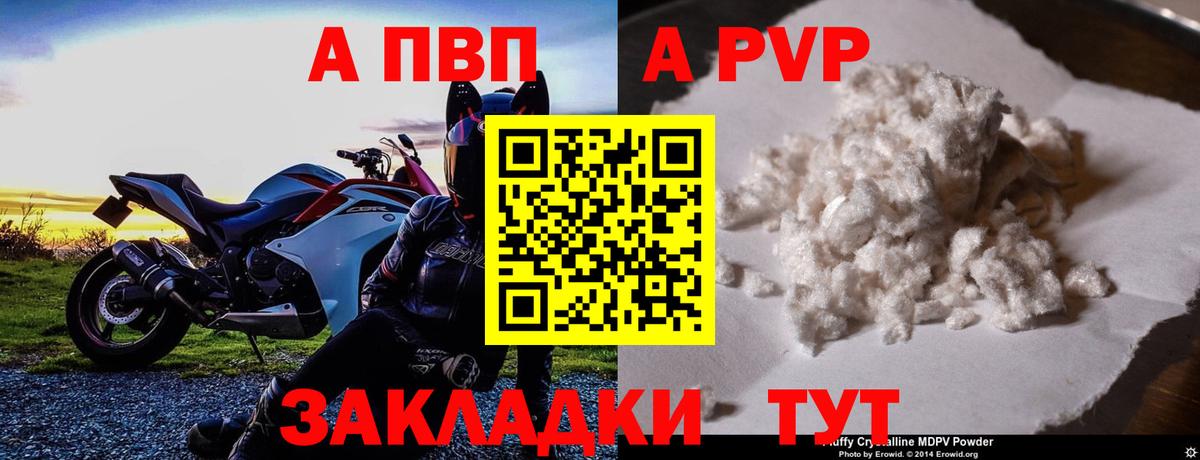 Кострома  APVP  купить   Вход с VPN  A-PVP СК КРИС  Alpha-PVP Crystall  Alpha PVP СК 