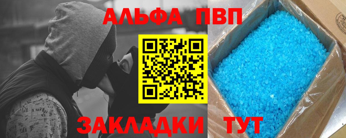 APVP мука Кострома