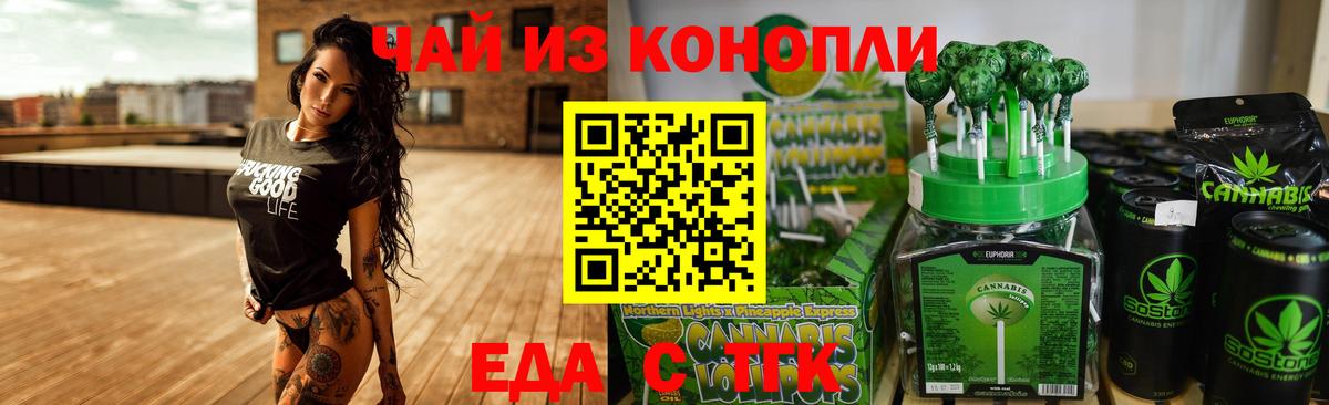 Кострома  Печенье с ТГК марихуана  Вход с VPN 