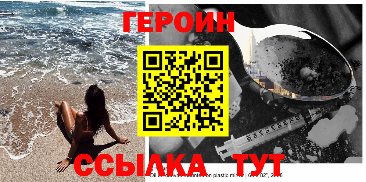 ГЕРОИН Афган Кострома