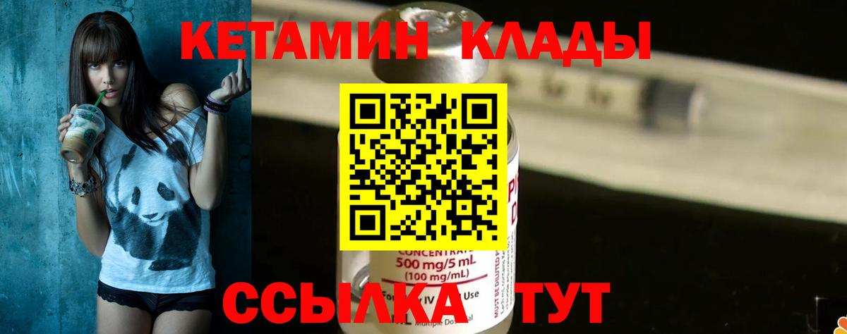 Кетамин ketamine Кострома