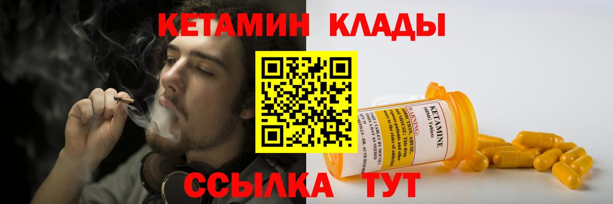 КЕТАМИН ketamine  Вход с VPN  Кострома  Кетамин VHQ 
