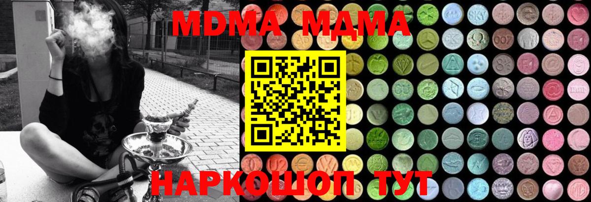 МДМА Molly Кострома
