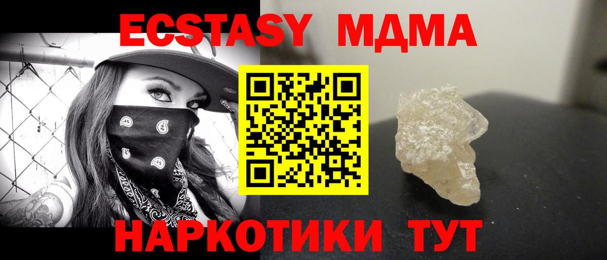 МДМА VHQ  Вход с VPN  МДМА VHQ  МДМА  Кострома 