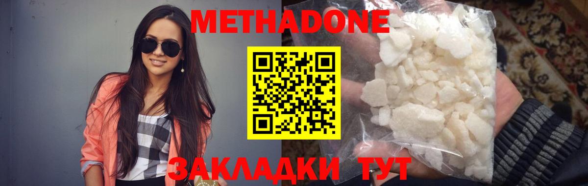 Кострома  МЕТАДОН кристалл  кракен зеркало  Вход с VPN 