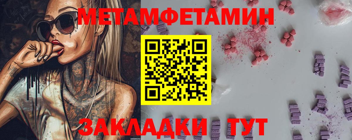 Первитин кристалл  МЕТАМФЕТАМИН  Вход с VPN  Кострома  Первитин кристалл 