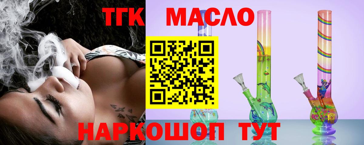 Дистиллят ТГК гашишное масло Кострома